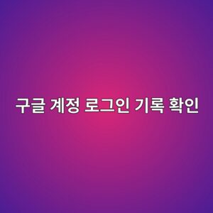 eab5aceab880 eab384eca095 eba19ceab7b8ec9db8 eab8b0eba19d ed9995ec9db8 1787319126