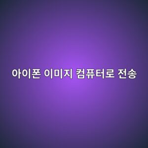 ec9584ec9db4ed8fb0 ec9db4ebafb8eca780 ecbbb4ed93a8ed84b0eba19c eca084ec86a1 1787318703