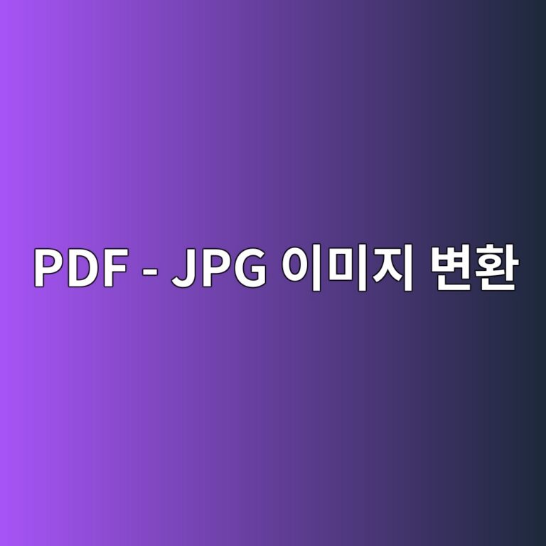 pdf jpg ec9db4ebafb8eca780 ebb380ed9998 1787319176